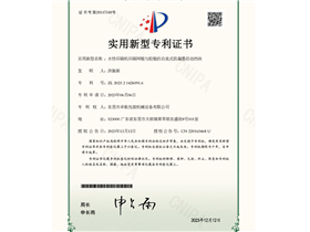 Patent Certificate