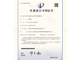 Patent Certificate